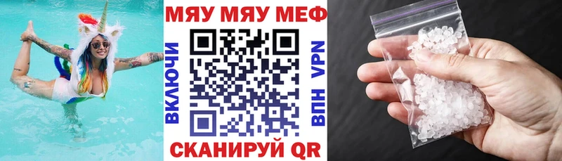 Меф мука Малаховка