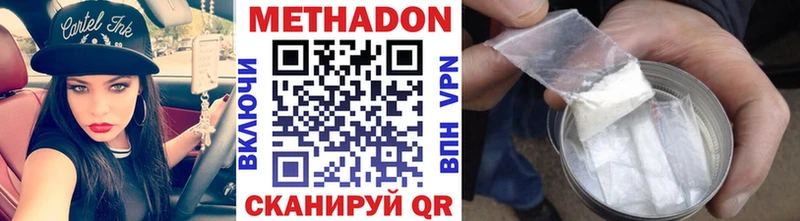 Метадон methadone  где можно купить наркотик  ОМГ ОМГ маркетплейс  Малаховка 